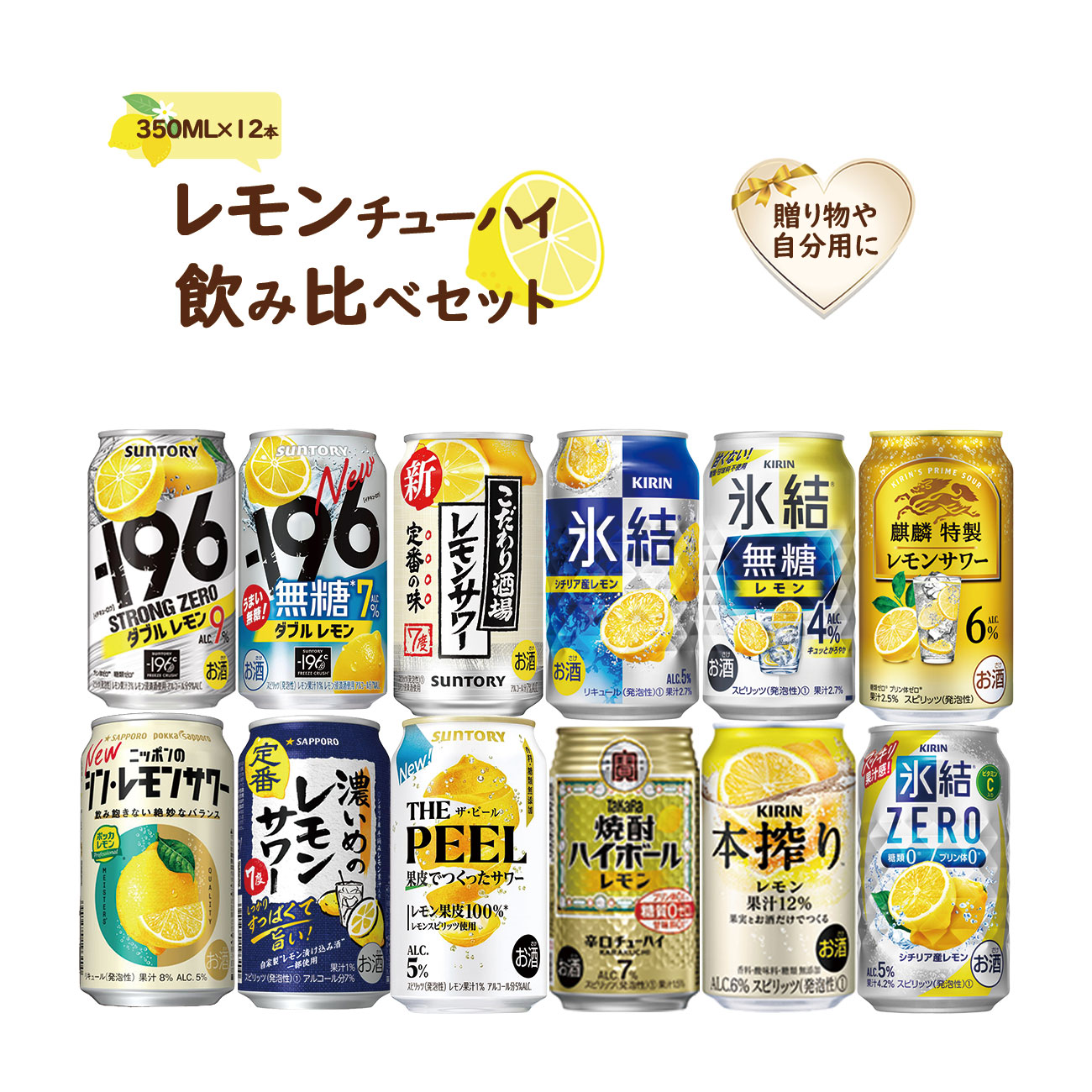 アサヒ 送料無料 未来のレモンサワー オリジナルレモンサワー缶