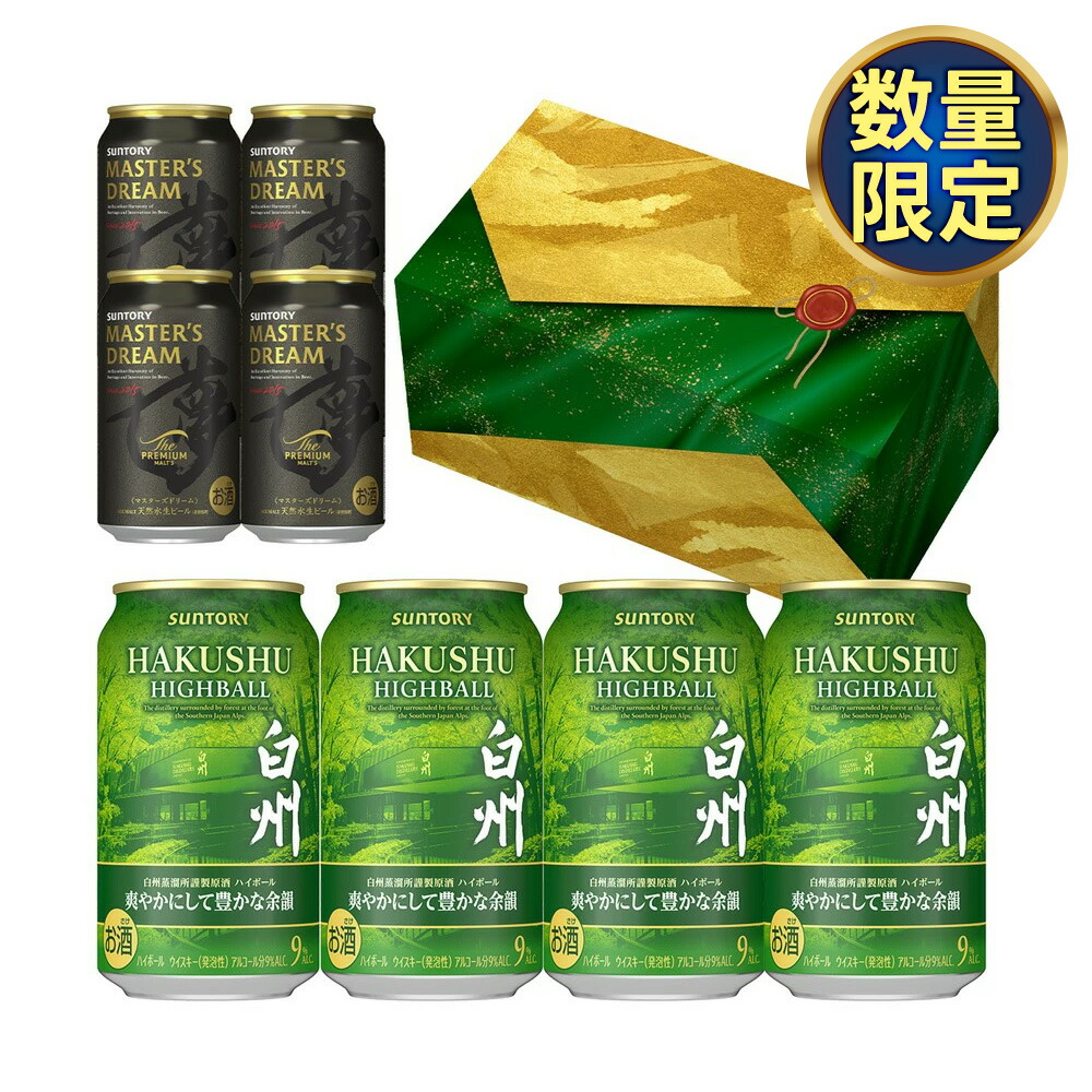 サントリー - 白州 4本セット　新品送料無料 30657b_1.jpg