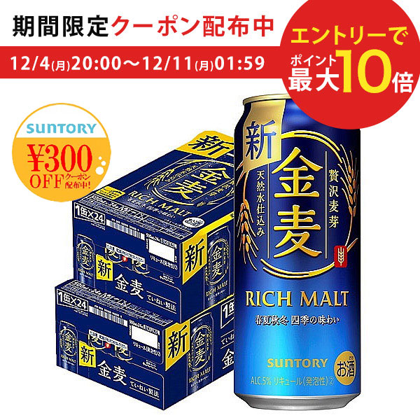 楽天市場】12/4日20時～5日限定全品P2倍 キリン 本麒麟 味わい