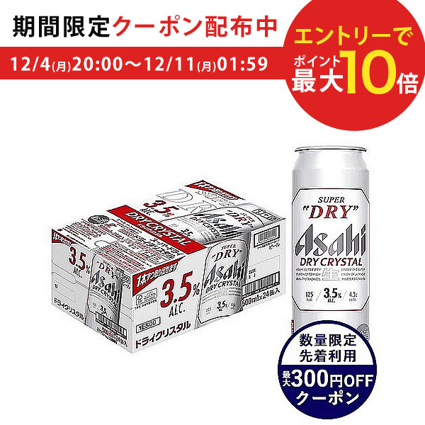 楽天市場】【先着順クーポン配布中&ポイント最大10倍】12/4日20時～5日