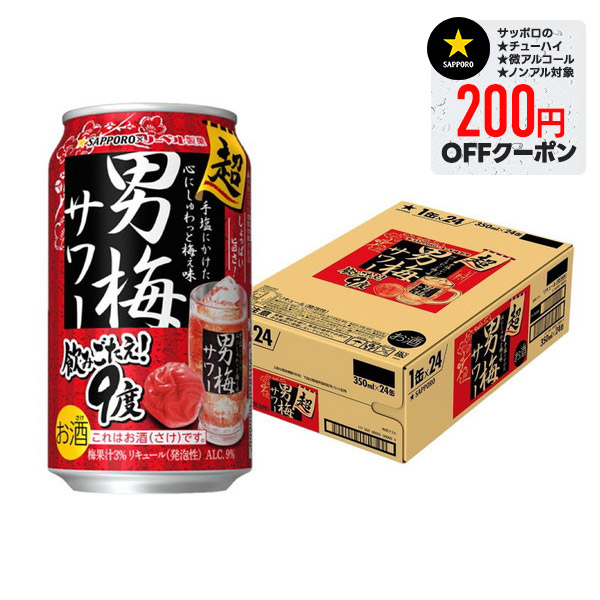 男梅 4901880913786.jpg