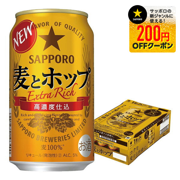 ビール350ml 60本　まとめ売り 楽天市場】サッポロ 麦とホップ 缶350(350ml*48本セット)【麦と