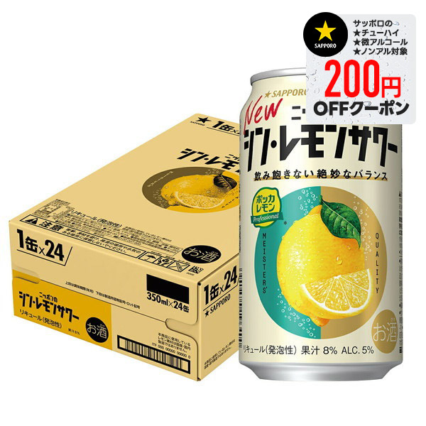 レモンサワー 41UykCCJnlL.__AC_SR150,300___.jpg
