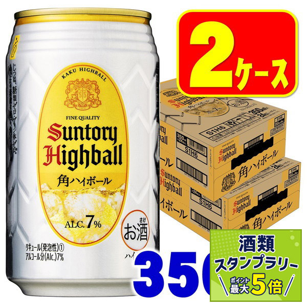 楽天市場】【送料無料】 西酒造 ニッポンのハイボール ハイ坊