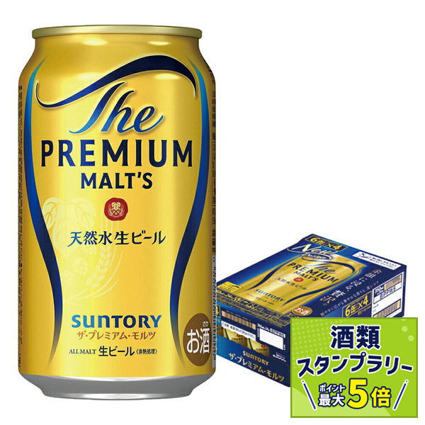 楽天市場】サントリー ザ プレミアム モルツ 350ml×24本 1ケース
