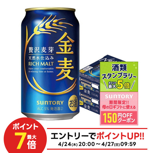 楽天市場】【最強配送】 【送料無料】キリン のどごし 生 350ml 楽天市場】【最強配送】 【送料無料】キリン のどごし 生 350ml