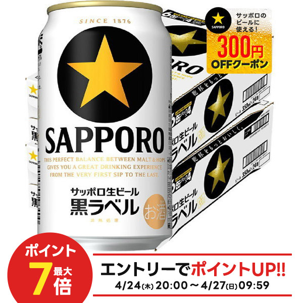 楽天市場】【最強配送】【送料無料】サッポロ サクラビール 楽天市場】【最強配送】【送料無料】サッポロ サクラビール