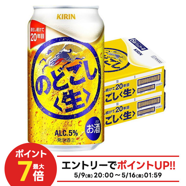 キリン のどごし生 冷蔵庫 1,000台限定品 非売品 - メルカリ