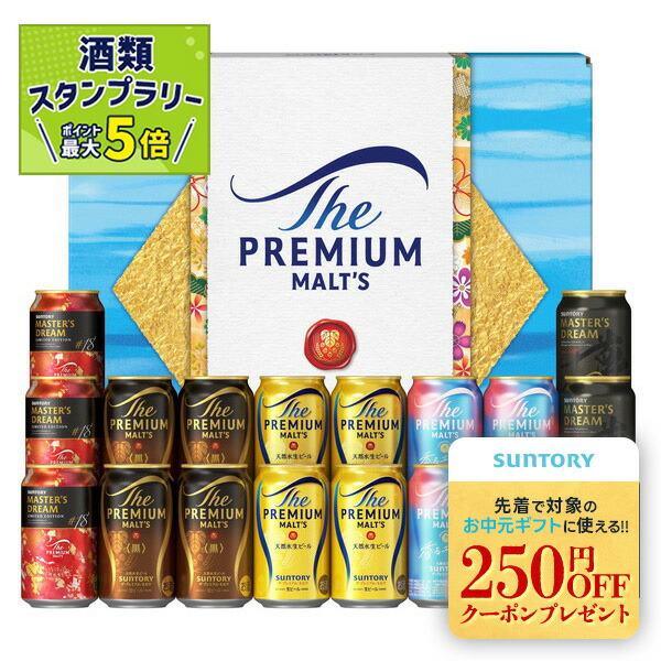 サントリー - チョビちゃん w11 》プレモル350/500ml各24缶2箱セット 楽天市場】【送料無料】 ビール ギフト サントリー ザ