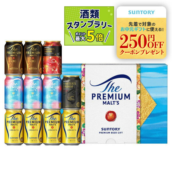 送料無料！ビール4種48本セット プレモルエール・PSB・ビタリスト・ホワイト 送料無料！ビール4種48本セット プレモルエール・PSB