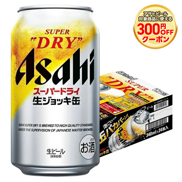 楽天市場】【最強配送】 【送料無料】アサヒ スーパードライ 生