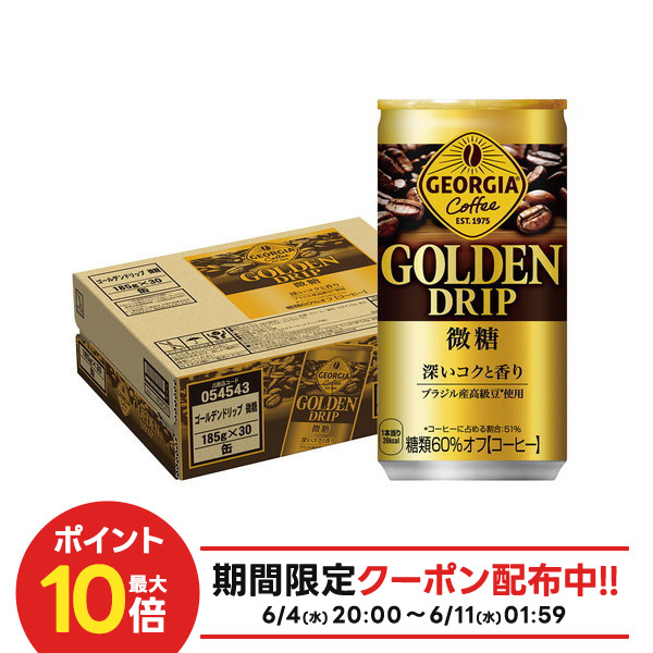 楽天市場】【送料無料】 コカ・コーラ ジョージア 匠の一杯 贅沢