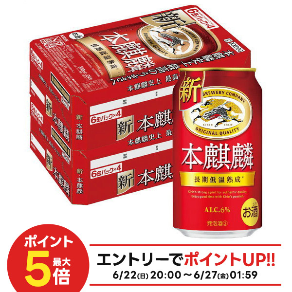 楽天市場】【最強配送】 【送料無料】キリン のどごし＜生
