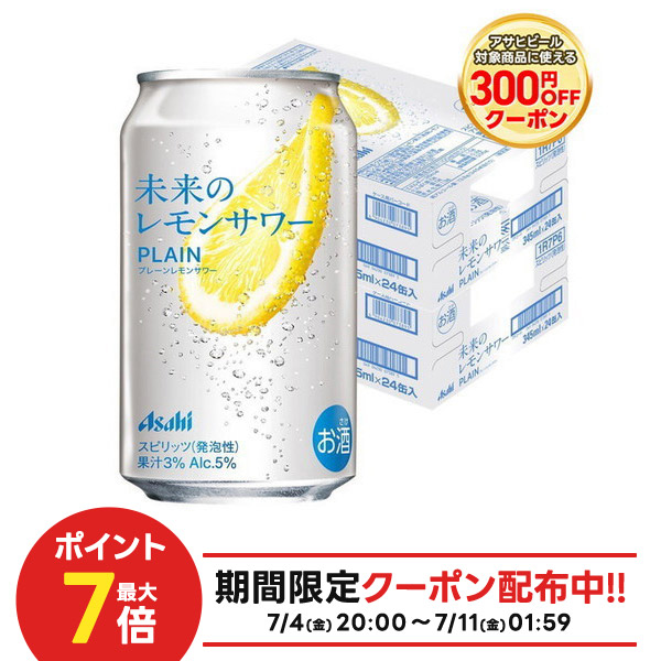 Amazon.co.jp: 【本物のレモンスライス入り】未来のレモンサワー