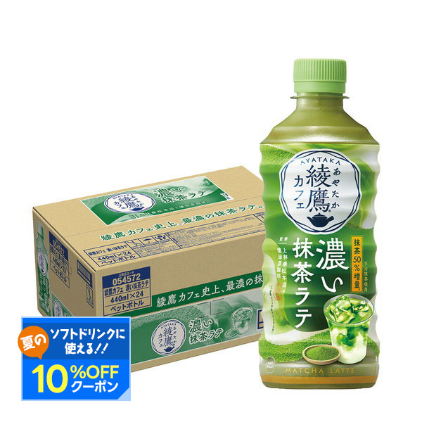 AdaptoLatte抹茶360g 激安価格の 本日到着／AdaptoLatte アダプトラテ 360g