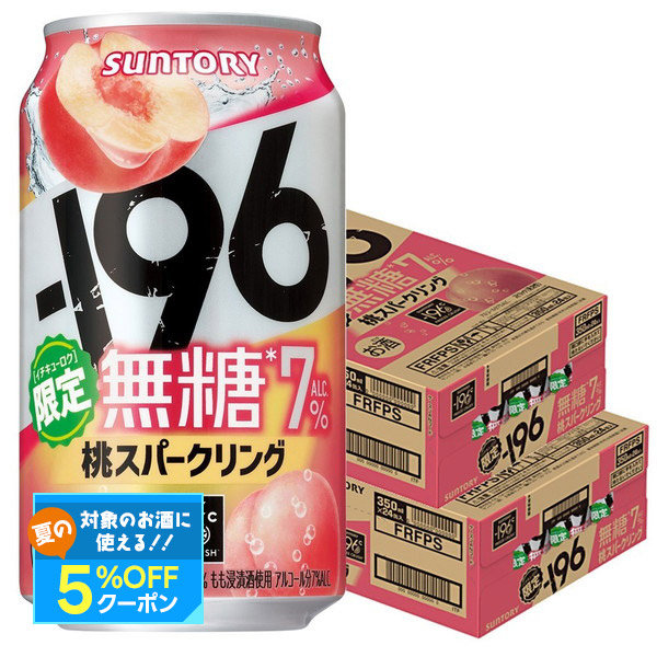 楽天市場】サントリー −196 無糖 マンゴー&オレンジ 350ml×1