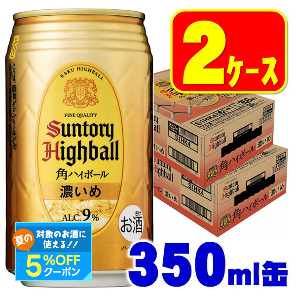 KIRIN 一番搾り 62本 + SUNTORY ハイボール PRIME 5本 キリン お中元 送料無料 一番搾りプレミアム K-PI5 1セット SGL
