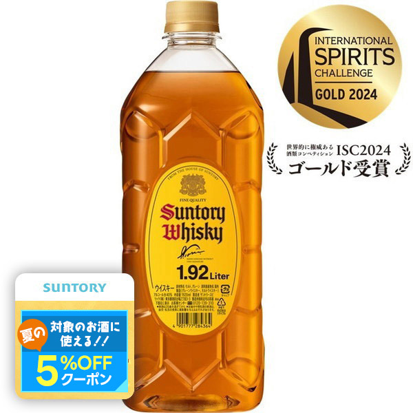 サントリーウイスキー 2.7リットル2本 楽天市場】[大容量] ST 角瓶 2700ml サントリー 2.7L 箱なし [お