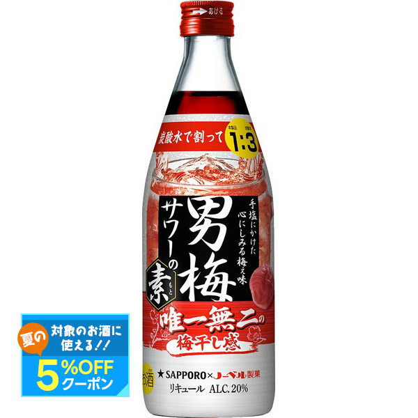 男梅 4901880214715-c_c1.jpg