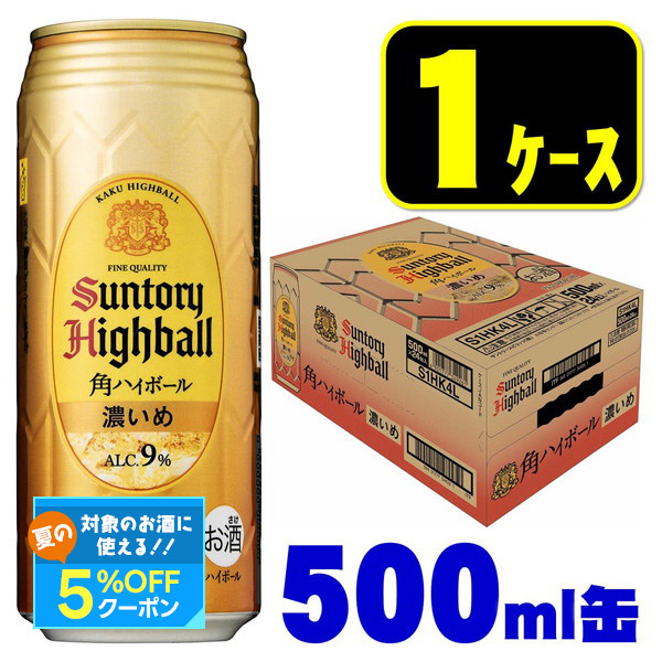 KIRIN 一番搾り 62本 + SUNTORY ハイボール PRIME 5本 キリン お中元 送料無料 一番搾りプレミアム K-PI5 1セット SGL
