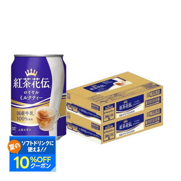 楽天市場】【48本(2ケース)送料無料】紅茶花伝 ロイヤルミルク