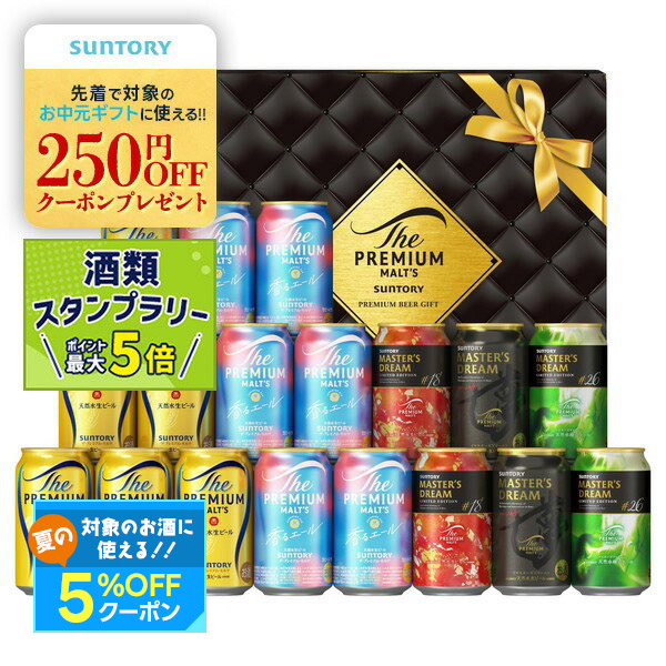 楽天市場】サントリー ザ プレミアム モルツ 5種セット 350ml 36