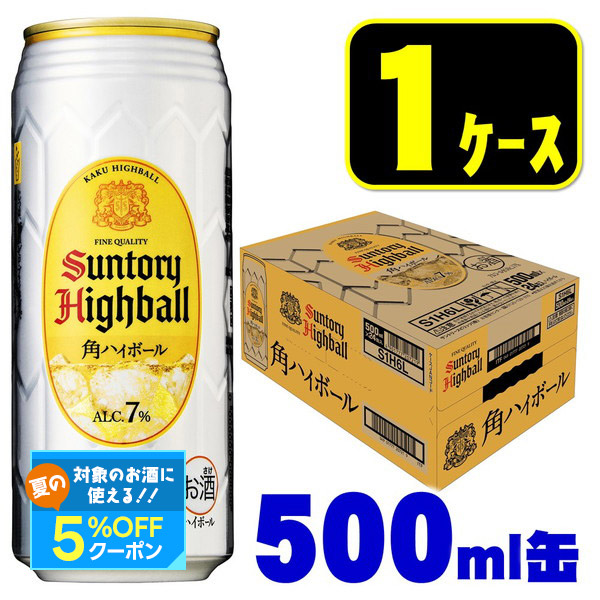 ハイボール　チューハイ　サントリー　他　計57本 セット サントリー 角ハイボール お中元 御中元 2025 ハイボール 缶