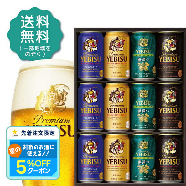 楽天市場】賞味期限2025/8プレゼント 2024 御歳暮 ビール ギフト