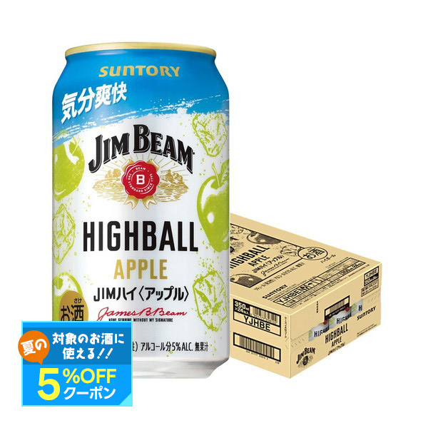 48本　2ケース　ジムビーム ハイボール　サントリー　350ml SUNTORY サントリー ジムビーム ハイボール 350ml缶×2ケース（全
