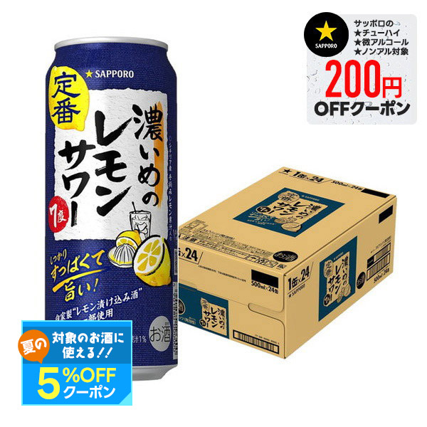 楽天市場】【送料無料】檸檬堂 ホームランサイズ レモン濃いめ