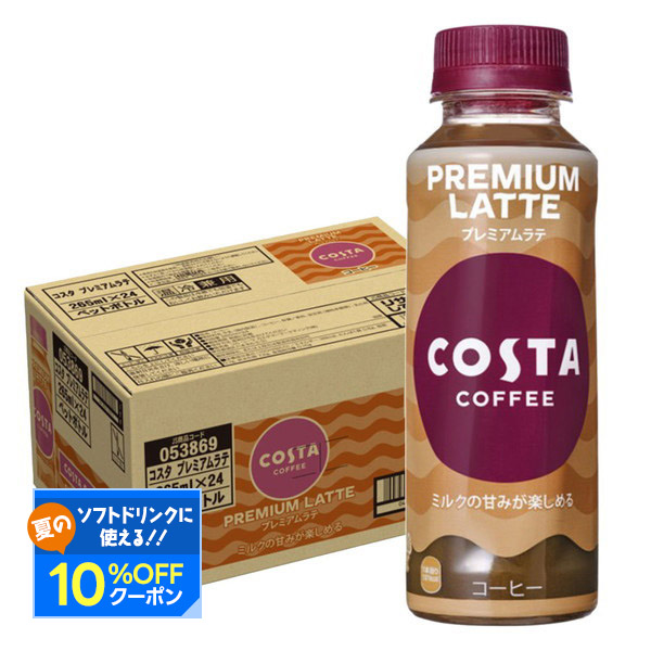 楽天市場】【24本セット送料無料】コカ・コーラ コスタコーヒー