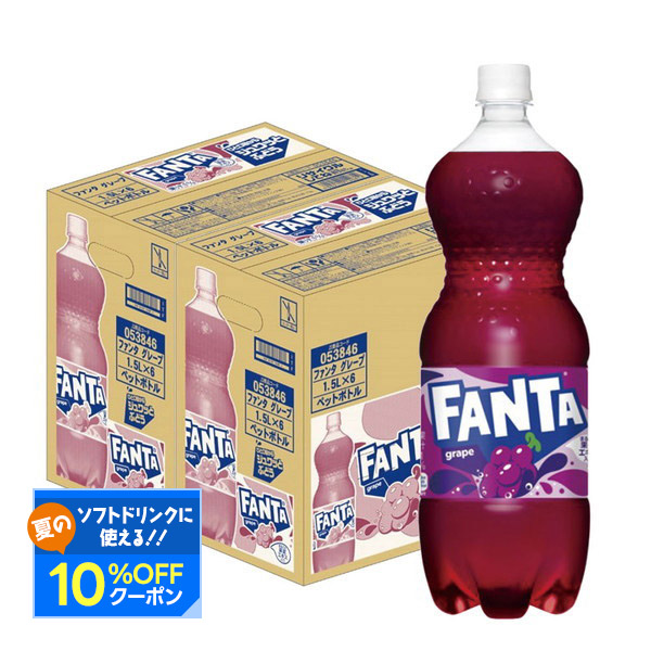 ファンタグレープ1リットルビン、中身あり、未開封 楽天市場】【1ケース（6本）で送料無料】 コカ・コーラ ファンタ