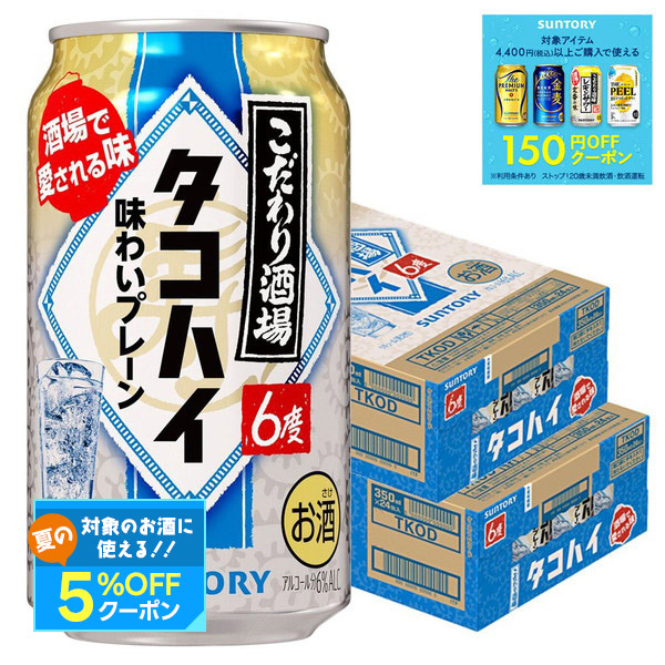 発泡酒、ハイボール、タコハイなどお酒60本セット 28051c2.jpg