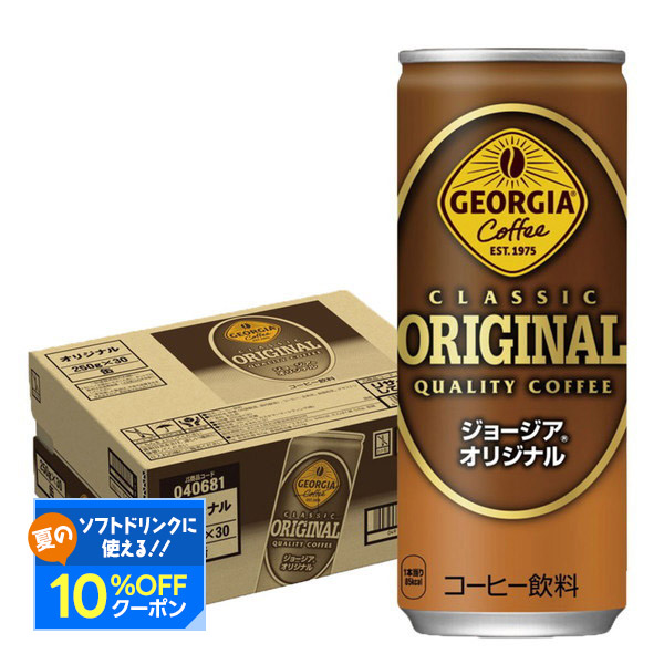 楽天市場】缶コーヒー 送料無料 コカコーラ・ボトリング GEORGIA