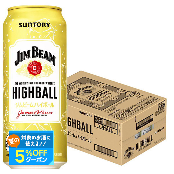 【55本】お酒まとめ売り ジムビーム トリス ザピール ハイボール チューハイ 楽天市場】トリス ハイボール缶 美味しい濃いめ 350ml缶