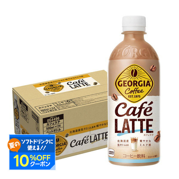 楽天市場】アサヒ飲料 ドトール カフェオレ 【480ml×24本(1