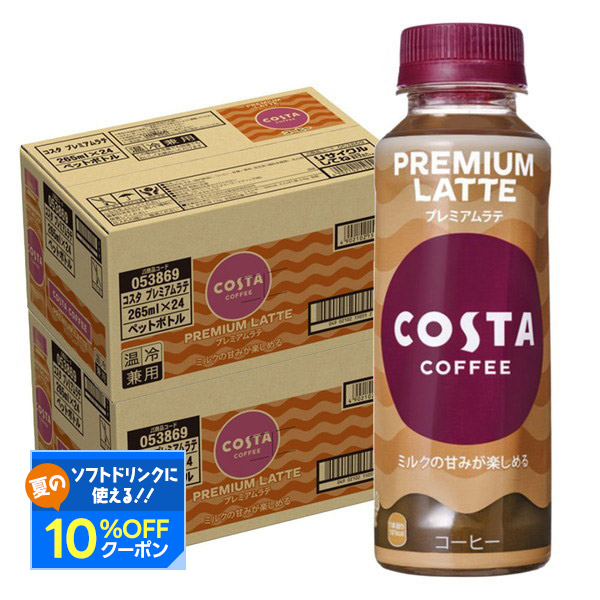 スターバックス グラブ＆ゴー アイスドラテ 500ml 1箱(24本入)！ スターバックス グラブ＆ゴー アイスドラテ 500ml 1箱【24本入り