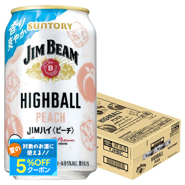 Jim Beam ジムビーム ハイボール 缶 ジムハイ 500ml×48本 Amazon.co.jp: サントリー ジムビーム ハイボール 500ml×2ケース