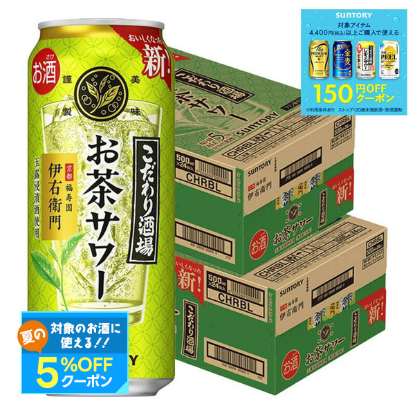 楽天市場】【チューハイ】【酎ハイ】【チュウハイ】サントリー