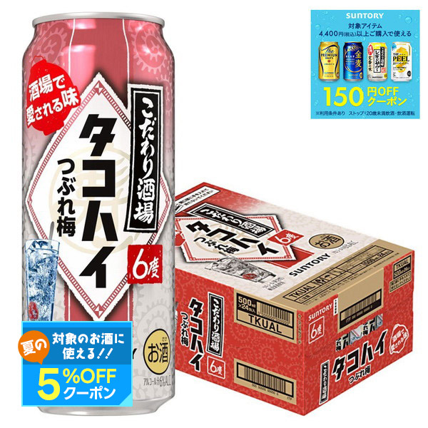 お酒　チューハイ　まとめ売り 檸檬堂　THE PEEL タコハイ　詰め合わせ お酒 チューハイ まとめ売り 檸檬堂 THE PEEL タコハイ