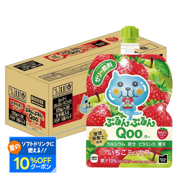 Qooぷるんぷるんゼリー　合計84個セット Qoo ゼリー ジュース ゼリー飲料 パウチ ぷるんぷるんQoo より