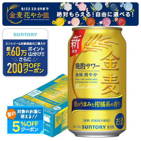 ビール&発泡酒&サワー　まとめ売り60本 楽天市場】□エントリーでポイント5倍□ 蔵王 クラフトビール
