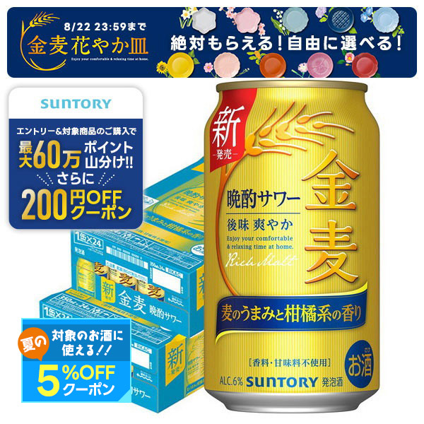 楽天市場】【最強配送】【送料無料】サントリー ティーチャーズ