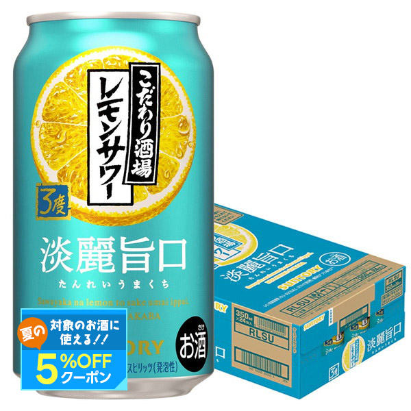 楽天市場】＼先着順☆5%OFFクーポン／ サントリー こだわり酒場
