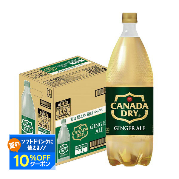 楽天市場】コカ・コーラ コカコーラ カナダドライ ジンジャー