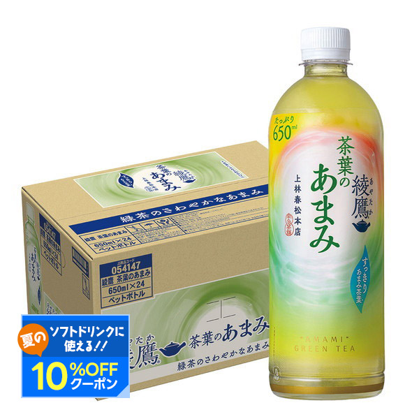 綾鷹 緑茶のさわやかなあまみ コカコーラ（Coca-Cola）（メンズ、レディース、キッズ）綾鷹
