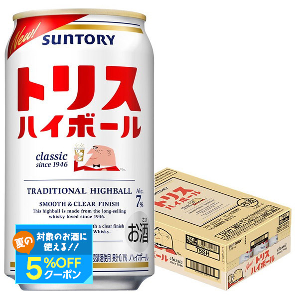 トリスハイボール 48本 トリス ハイボール サントリー トリスハイボール やわらか 350ml
