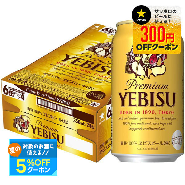 楽天市場】【最強配送】 サントリー 生ビール 350ml×1ケース/24