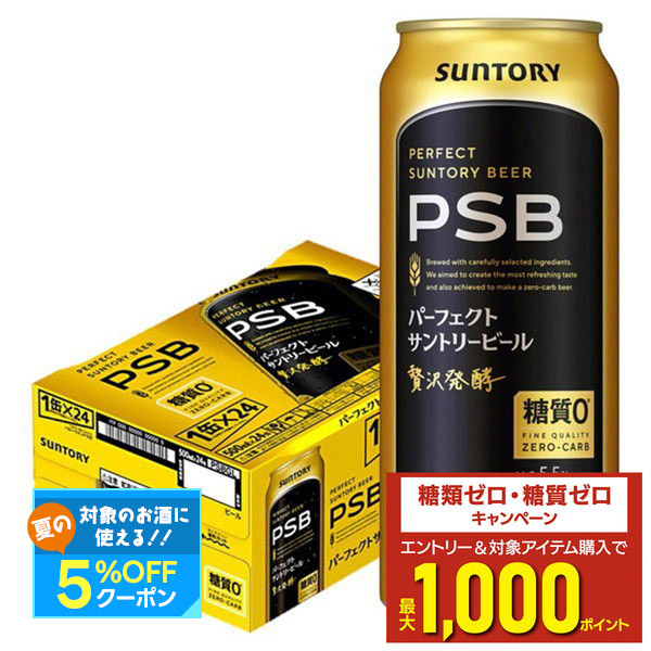 PSB 350ml ４０本　500ml ４本　缶に潰れ凹みあり！ 81m8eayS9zL._UF350,350_QL50_.jpg