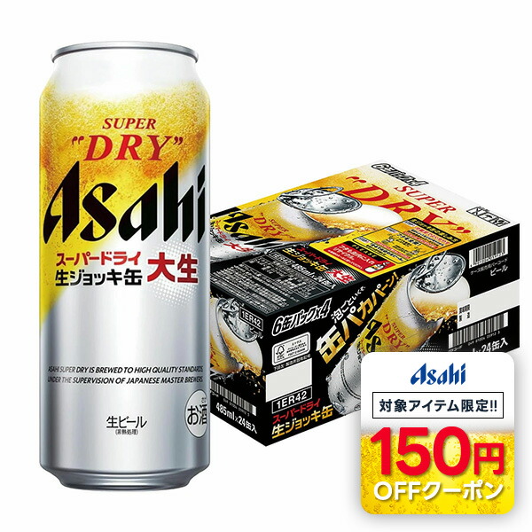 アサヒ - アサヒ スーパードライ 生ジョッキ缶 アサヒスーパードライ 生ジョッキ缶 | ビール類 | 商品情報